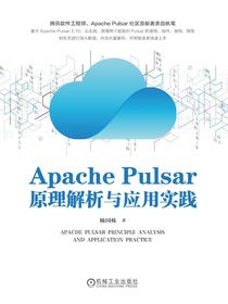 ApachePulsar原理解析与应用实践