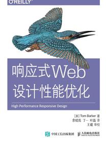 响应式Web设计性能优化