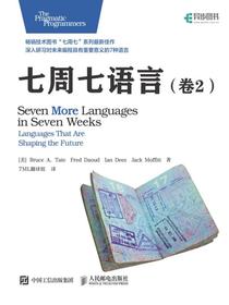 七周七语言（卷2）