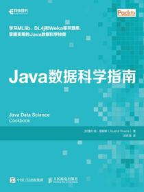 Java数据科学指南