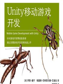 Unity移动游戏开发
