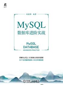 MySQL数据库进阶实战