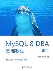 MySQL8DBA基础教程