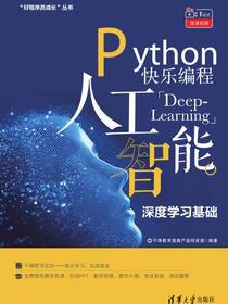 人工智能