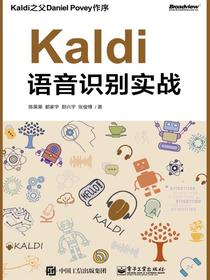 Kaldi语音识别实战