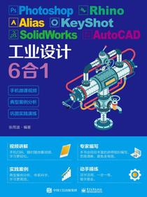 PhotoshopRhinoAliasKeyShotSolidWorksAutoCAD工业设计6合1