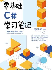 零基础C#学习笔记