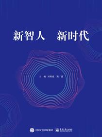 新智人新时代