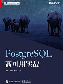 PostgreSQL高可用实战