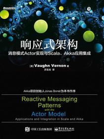 响应式架构：消息模式Actor实现与Scala、Akka应用集成