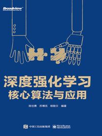 深度强化学习核心算法与应用