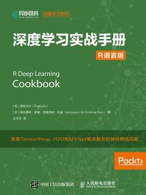 深度学习实战手册（R语言版）