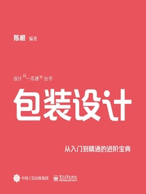 包装设计