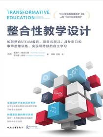 整合性教学设计