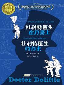 杜利特医生在月亮上&杜利特医生的归来