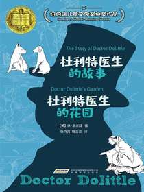 杜利特医生的故事&杜利特医生的花园