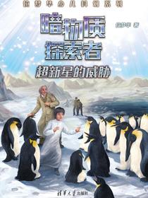 超新星的威胁