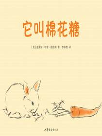 它叫棉花糖
