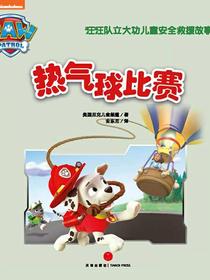 热气球比赛