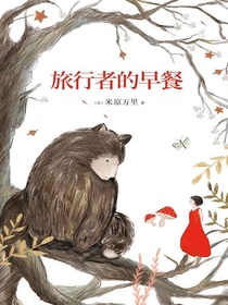 旅行者的早餐