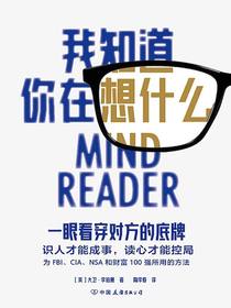 我知道你在想什么