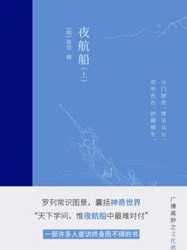 夜航船