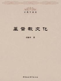 基督教文化