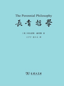长青哲学