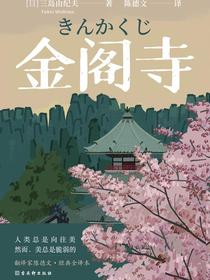 金阁寺