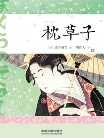 枕草子