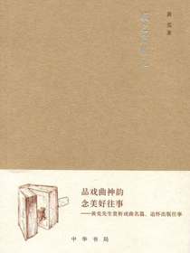 诚之斋札记