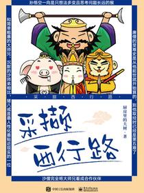 采撷西行路