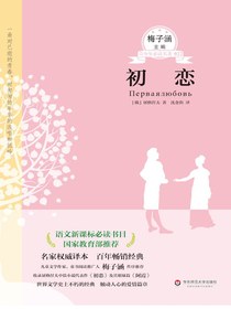 初恋