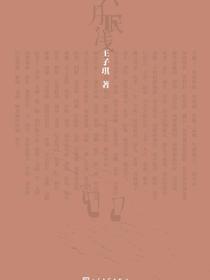 六月眠浅