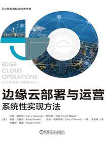 边缘云部署与运营：系统性实现方法