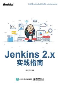Jenkins2.x实践指南