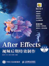 AfterEffects视频后期特效制作