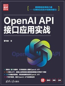 OpenAIAPI接口应用实战