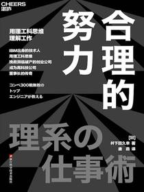 合理的努力