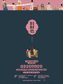 旧时色