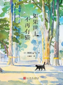 如果世上不再有猫