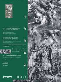 千年匈奴史