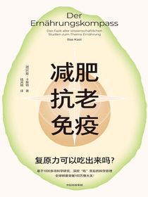 减肥、抗老、免疫：复原力可以吃出来吗？