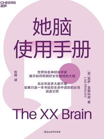 她脑使用手册