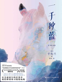 一千种蓝