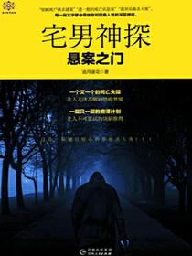 宅男神探