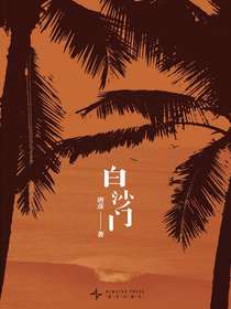 白沙门