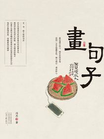 画句子