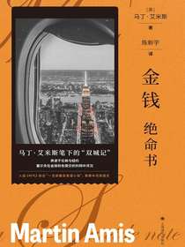 金钱：绝命书