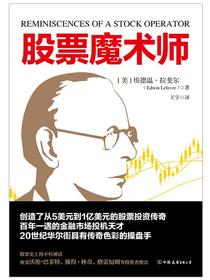 股票魔术师
